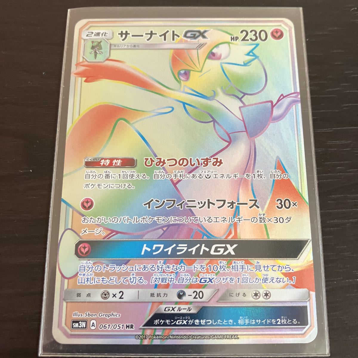 サーナイトGX [ウルトラシャイニー] ポケモンカード ポケカ 【公式通販】