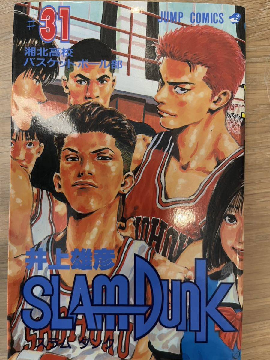 SLAM DUNK スラムダンク 1～31巻 全巻セット SLAM DUNK 1〜31巻全巻