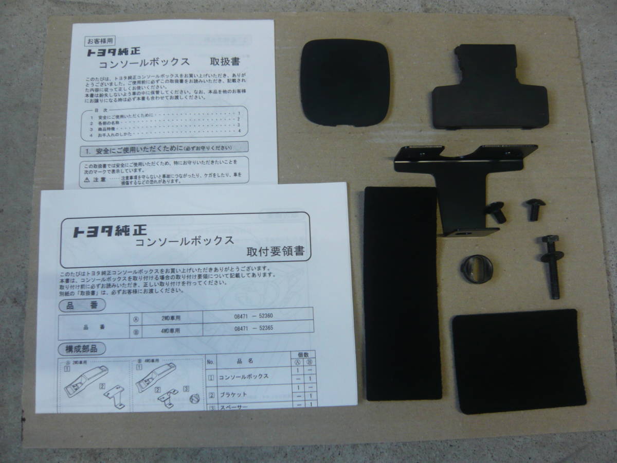 ラクティス NCP120・125 純正コンソールボックス 中古品 | コンソールボックス ラクティス センターコンソールガーニッシュ NCP120 外付コンソールボックス