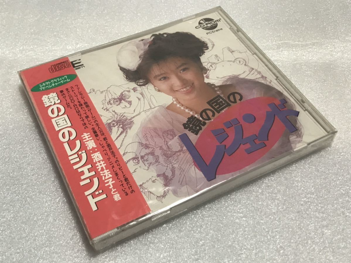 新品未開封未使用品 鏡の国のレジェンド PCエンジン 酒井法子 NEC