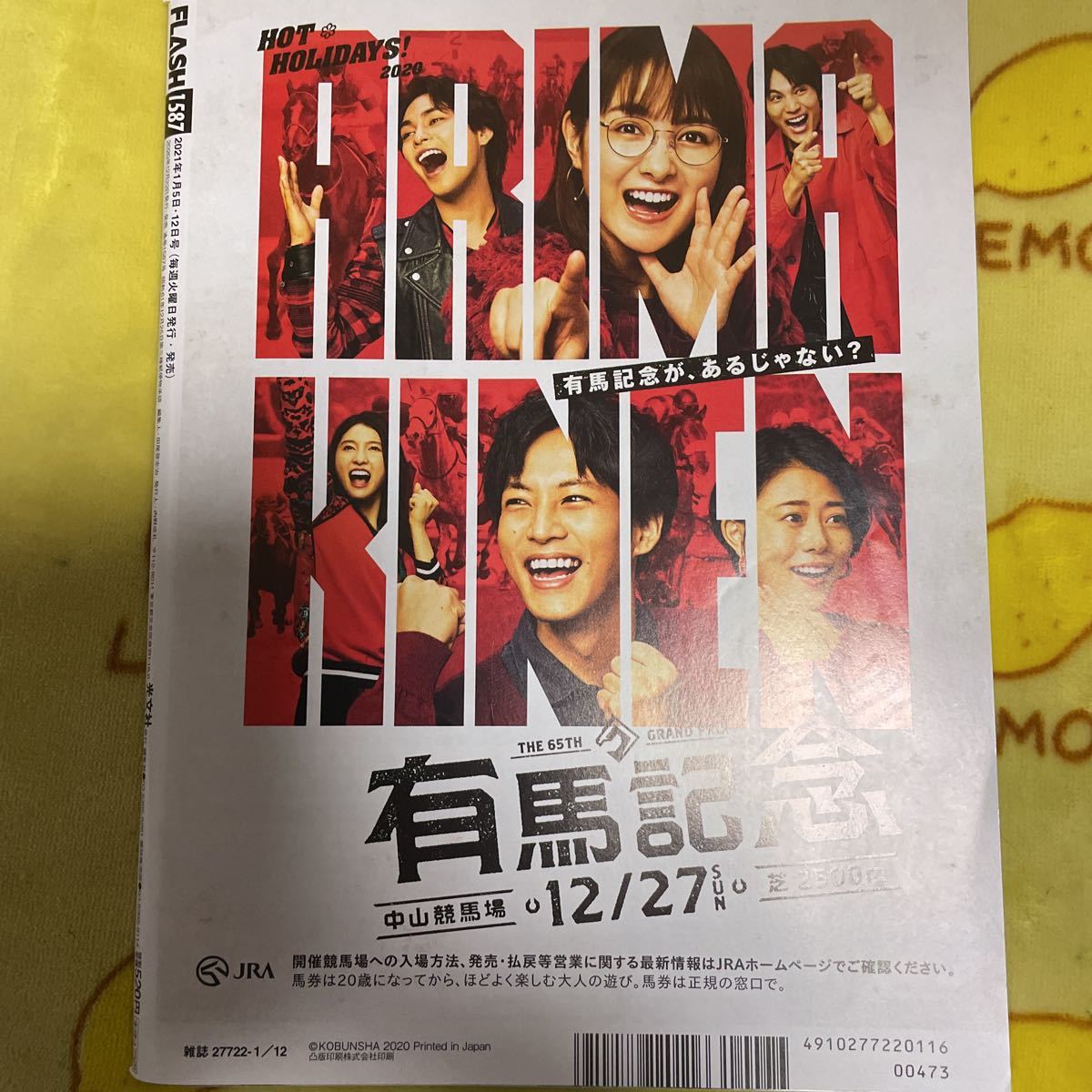 FLASH 西野七瀬 ゆきぽよ 米倉涼子 深田えいみ 火将ロシエル 三谷紬 袋とじ 小倉優子 フラッシュ RaMu  (FLASH)｜売買されたオークション情報、Yahoo!オークション(旧ヤフオク!) の商品情報をアーカイブ公開 -  オークファン（aucfan.com）