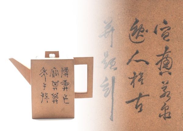 【100%新品】 S-574 漢詩刻黄泥急須 在銘 検／中国古玩 煎茶道具 茶銚 茶壺 茶壷 唐物 朱泥 紫泥 急須 茶器(施釉陶)｜売買されたオークション情報、yahooの商品情報をアーカイブ公開 - オークファン 骨董陶磁器一般