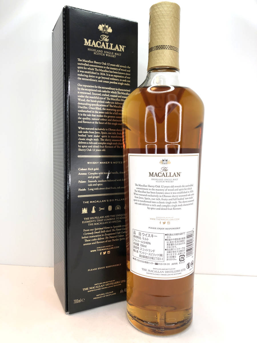ザ マッカラン シェリーオーク 12年 12年 700ml シェリーオーク