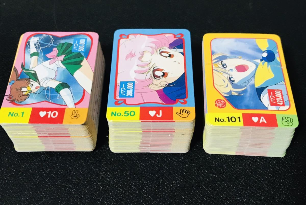セーラームーン カードダス 丸昌 全150種類 フルコンプ 超ミニセーラー