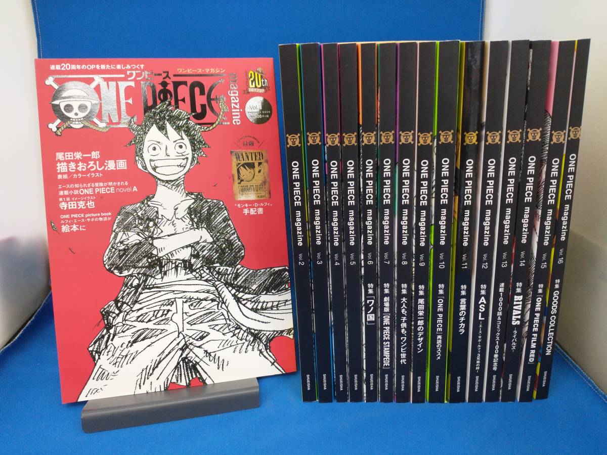 ONE PIECE magazine Vol.1〜16 (集英社ムック) 16冊セット 付録つき