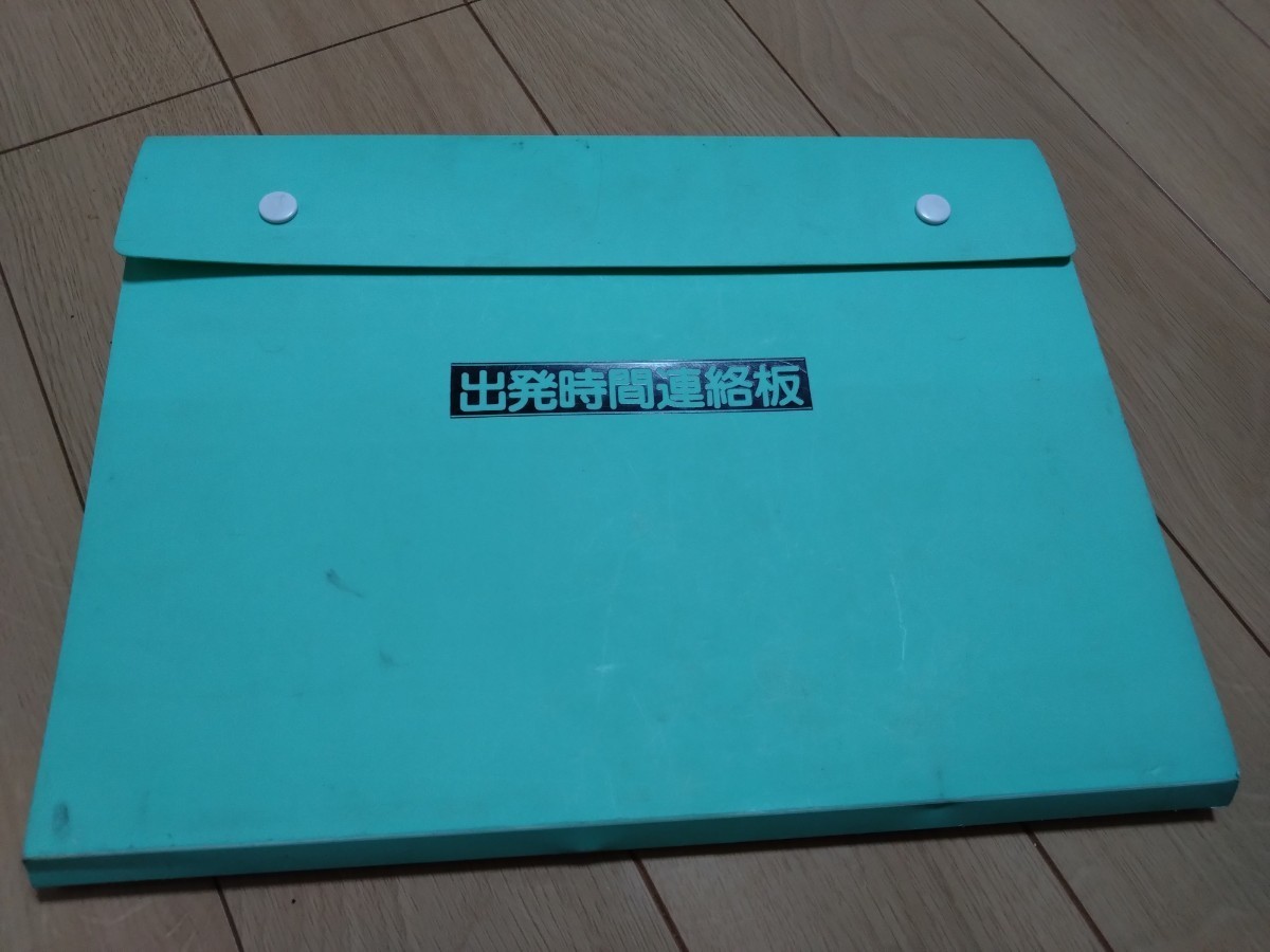 連絡用の出品