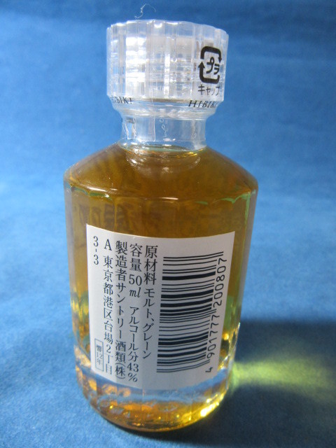 □ サントリー SUNTORY HIBIKI 響 12年 ミニボトル 50ml □ 響