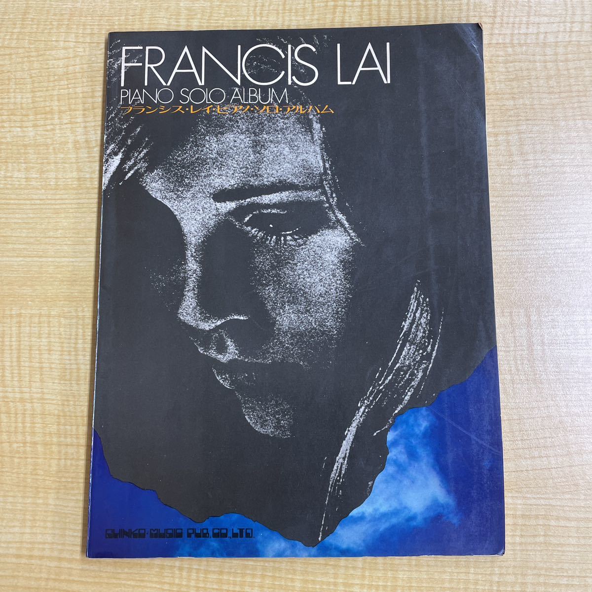 数量限定，人気 フランシスレイピアノソロアルバム FRANCIS LAI ピアノ楽譜