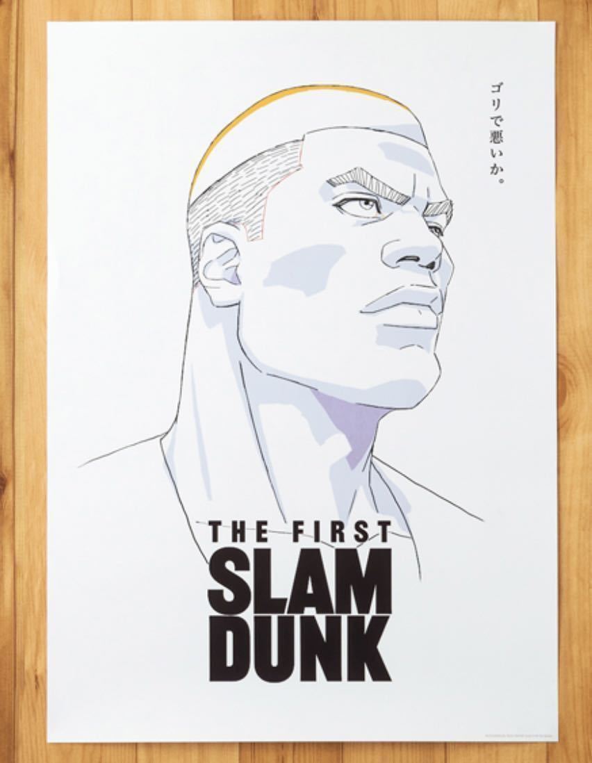 新品未使用】劇場版 THE FIRST SLAM DUNK スラムダンク B2ポスター 5種