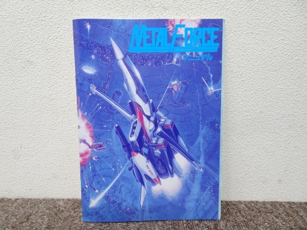 ラA02093☆メタル フォース METAL FORCE ゲーム ソフト / 箱なし PC 