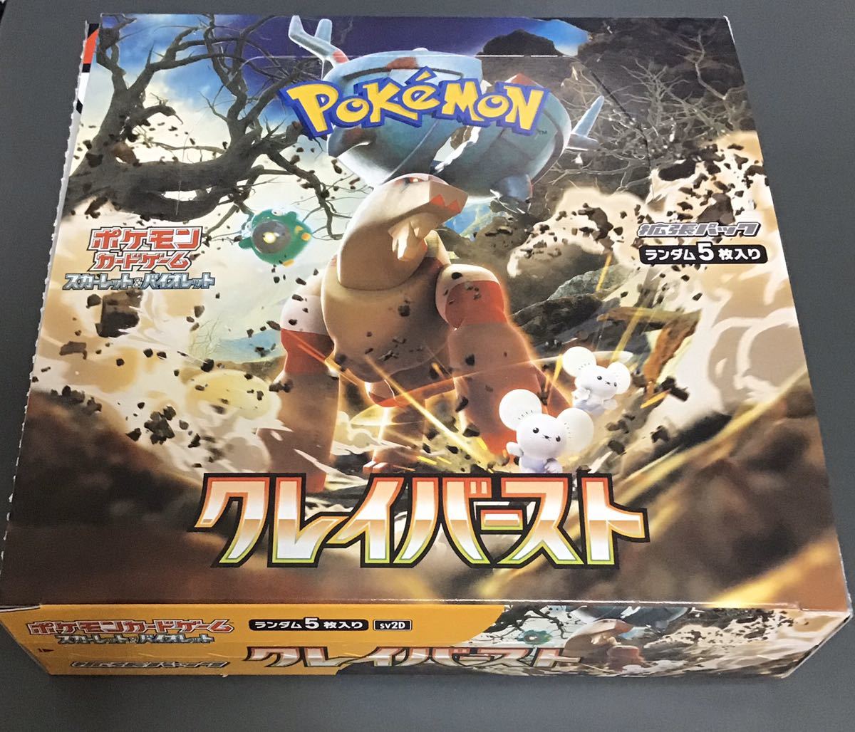 クレイバースト ボックス シュリンク付き 1BOX 1ボックス ポケモン