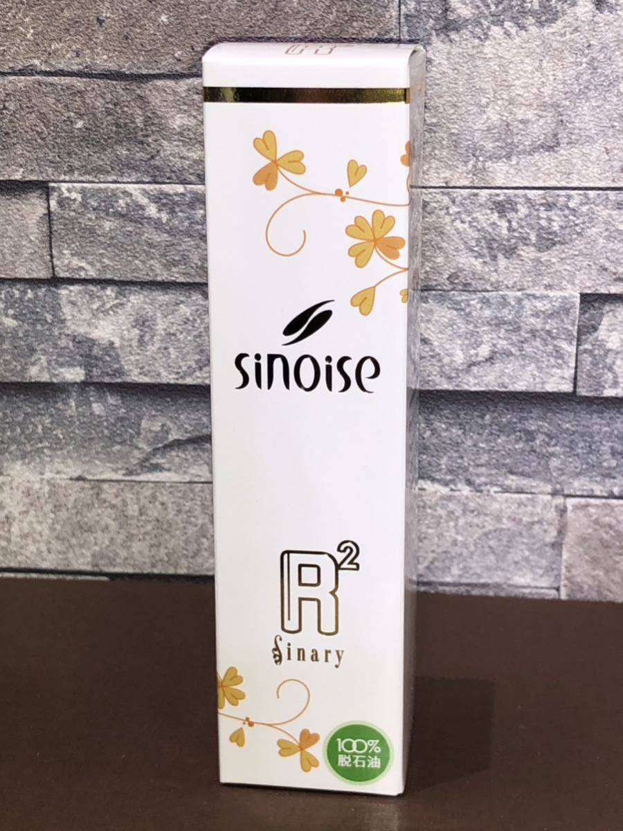 シナリー シノワーズR2 美肌水 2本セット【新品未使用】 シナリー