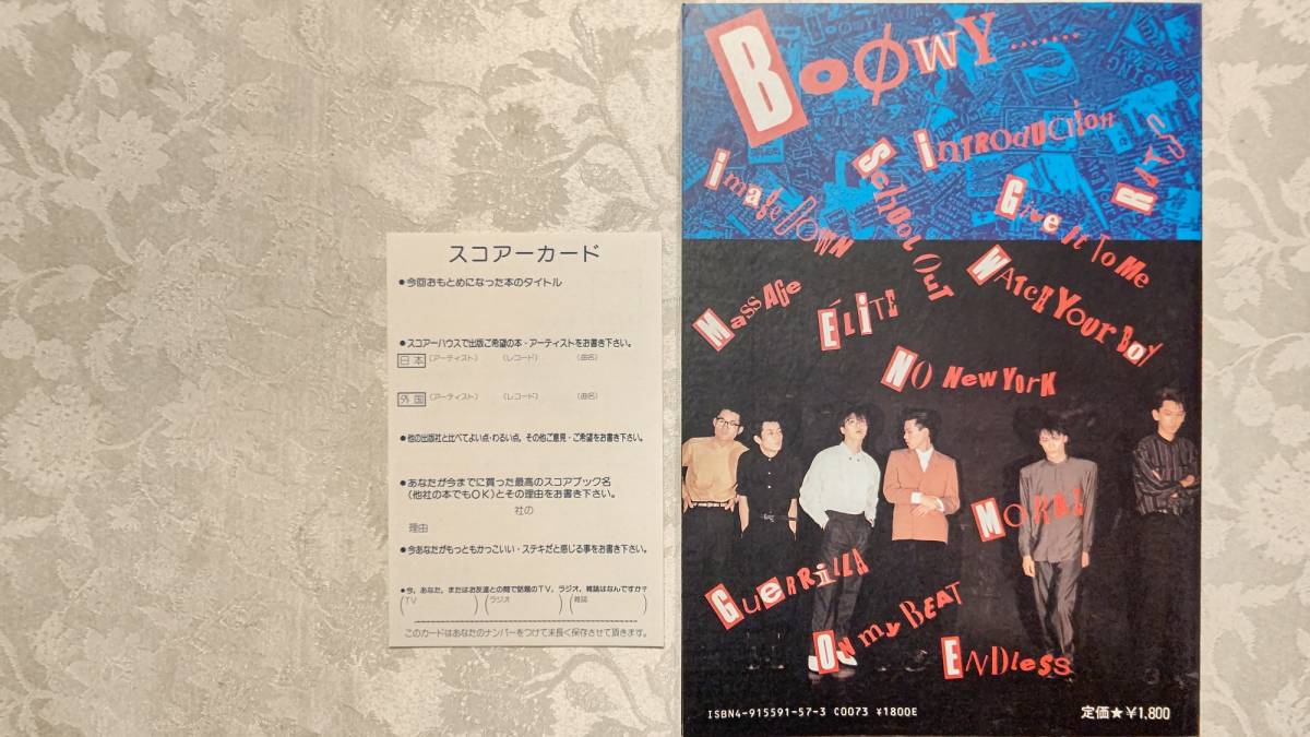 6 バンド スコア BOOWY MORAL A REAL TIME VOL.1 13曲+親切対談+写真 