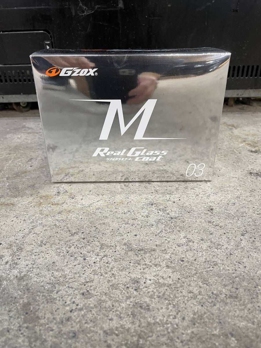送料無料！１個価格■新品未使品G'ZOX リアルガラスコート classM03 ジーゾックス　ソフト99