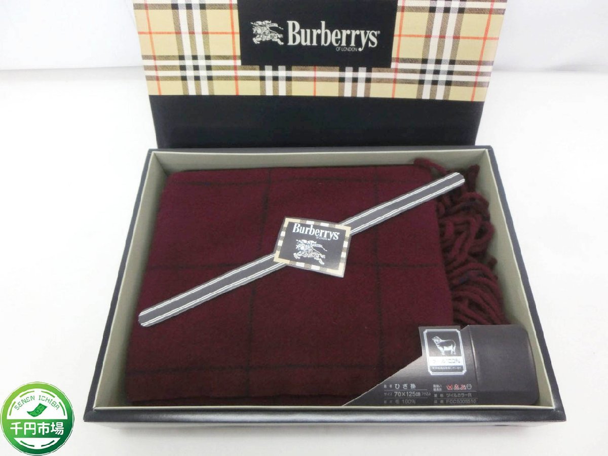□未使用 Burberrys バーバリー 2点 タオルシーツ 綿100％ 140×240cm 