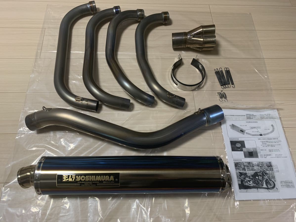 ZRX1200ダエグ ヨシムラフルエキチタンマフラー の入札履歴 - 入札者の順位