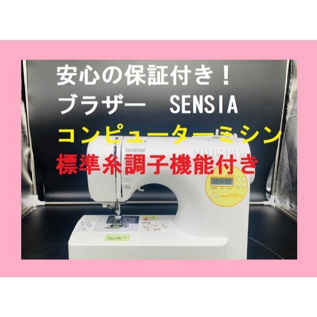 【全国無料，人気】 保証付き 整備済み ブラザーCPV70 コンピューターミシン本体(ブラザー)｜売買されたオークション情報、yahooの商品情報をアーカイブ公開 - オークファン ブラザー