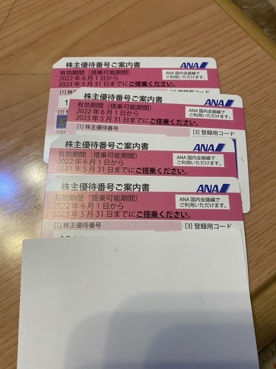 ★ANA 株主優待券　4枚　特定記録郵便送料込み　即決★