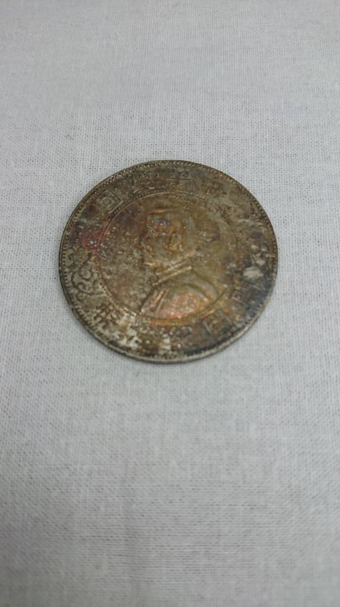 定番人気，お買い得 中華民国 開国記念幣 壹圓 孫文(アジア)｜売買されたオークション情報、yahooの商品情報をアーカイブ公開 - オークファン アジア