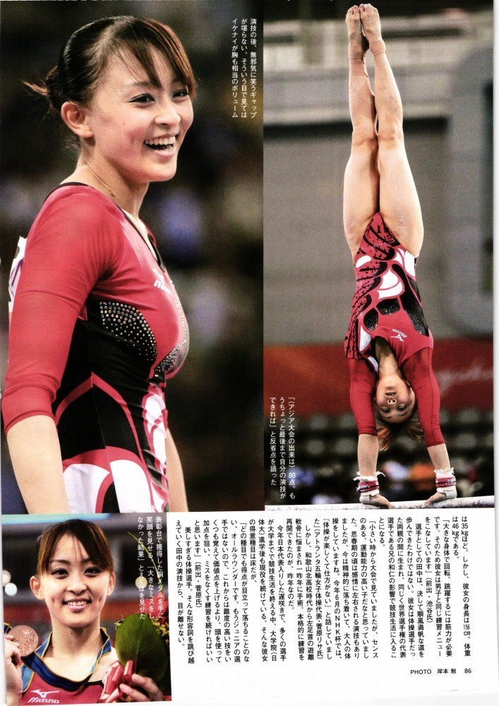 14030 田中理恵 3p 切り抜き 3点でお得(タレント)｜売買された