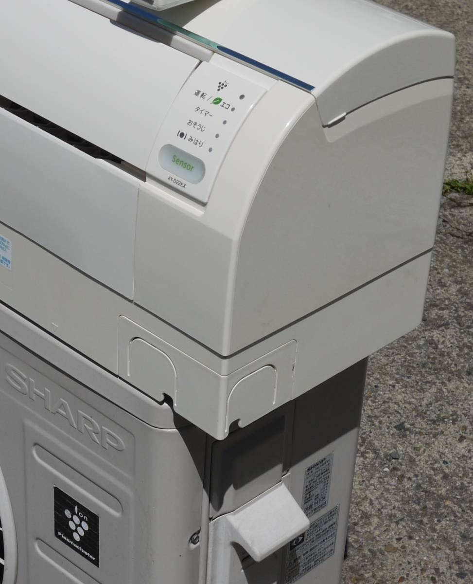 シャープ 6畳用エアコン 2014年製 AY-D22EX