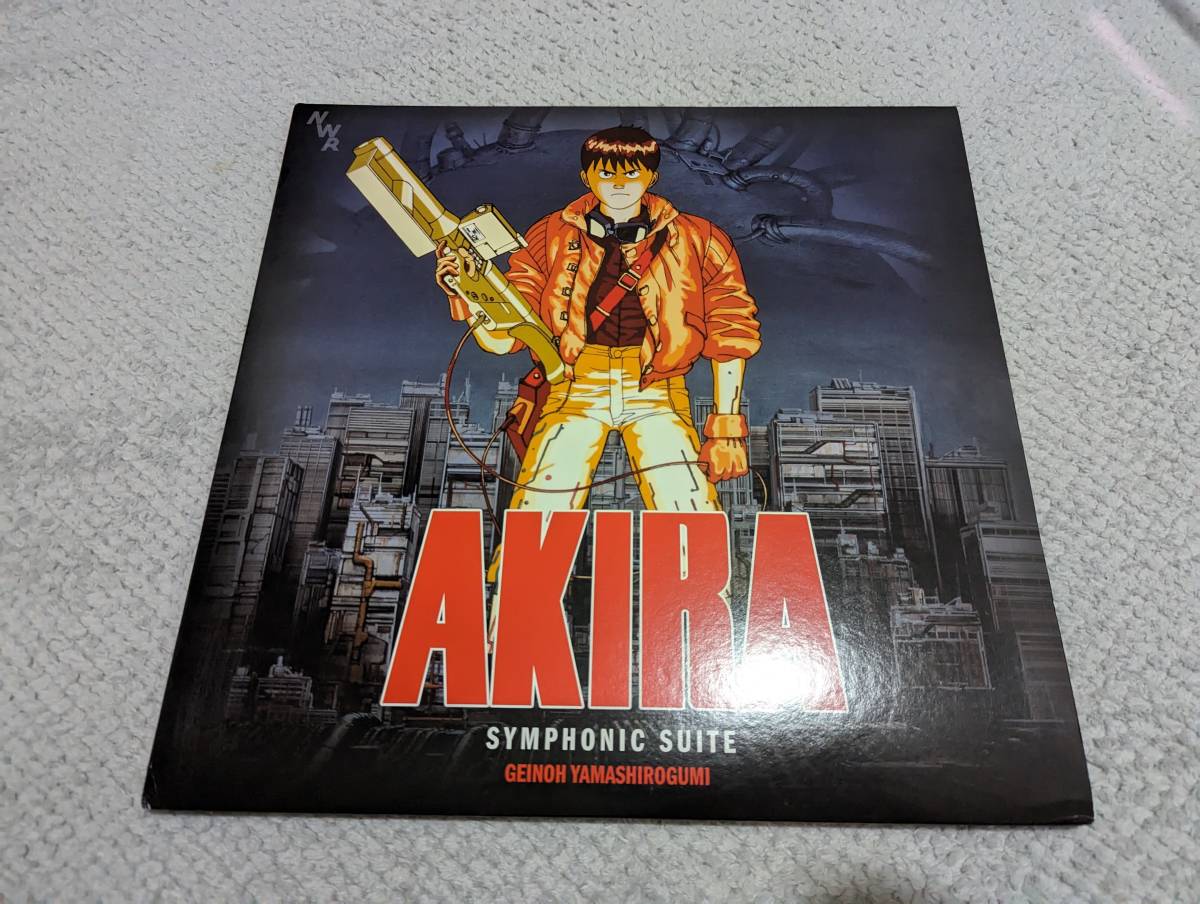 AKIRA アキラ SYMPHONIC SUITE 交響組曲 芸能山城組 399 858-2 レコード 大友克洋
