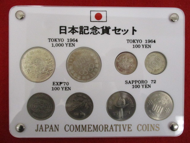 2026年最新Yahoo!オークション -記念硬貨 セット 日本の中古品