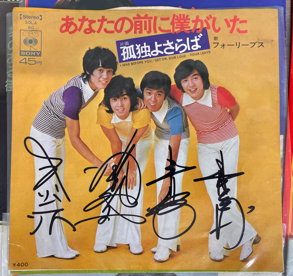 昭和 歌謡曲 EPレコード 140枚 大量セット サイン入りあり 0428 山本