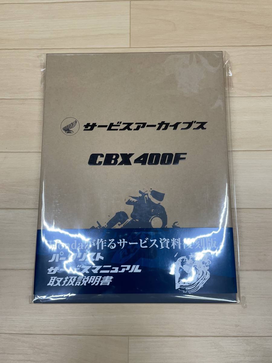 CBX400F CBX550F サービスマニュアル