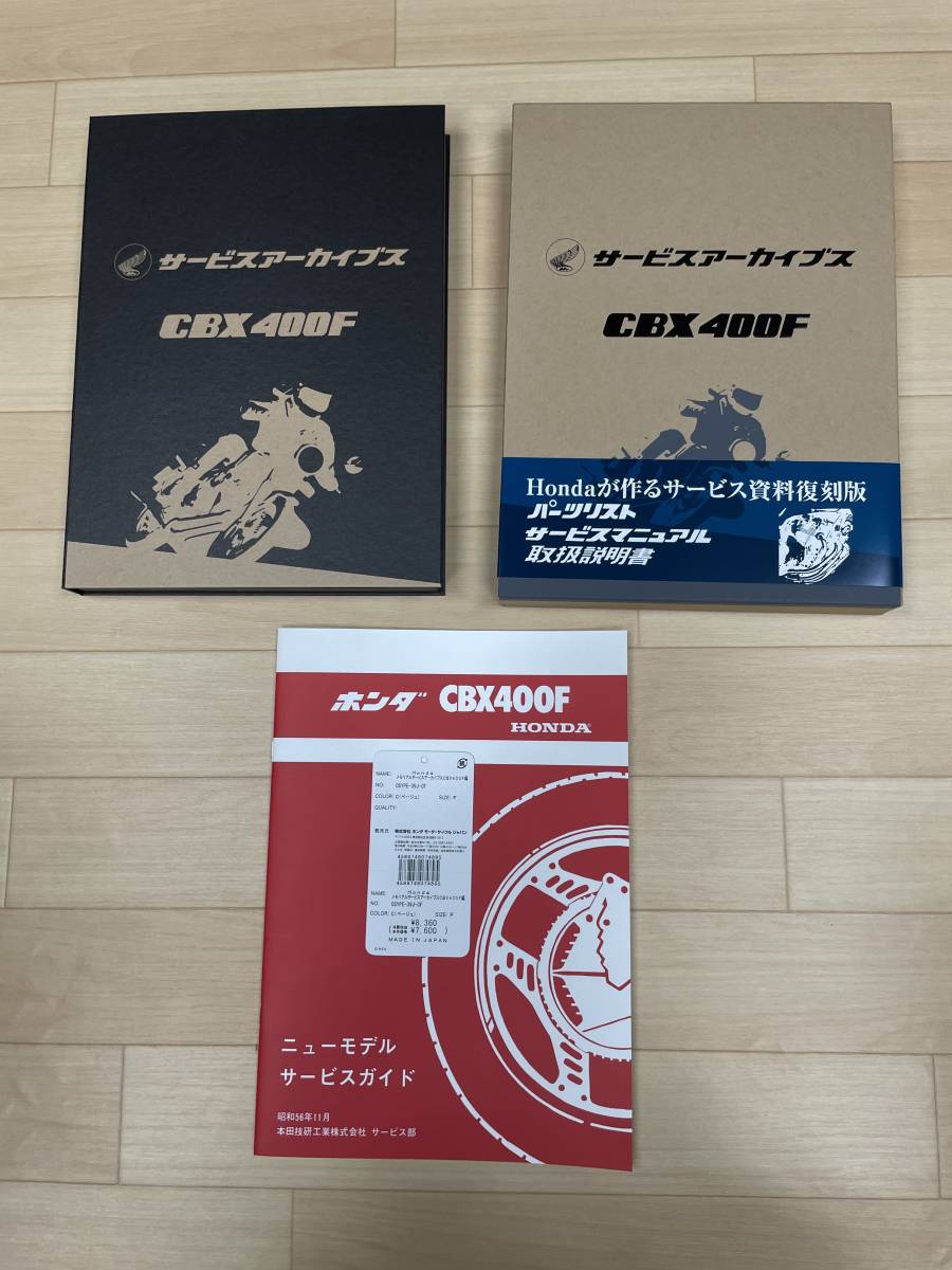 ホンダ | CBX400F Webike HONDA メモリアルサービスアーカイブス
