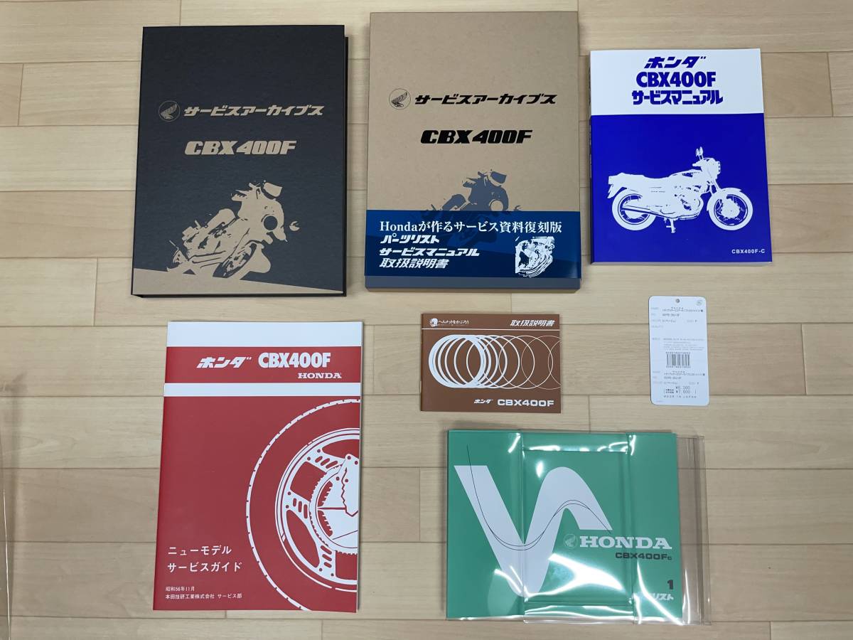 ホンダ | CBX400F Webike HONDA メモリアルサービスアーカイブス