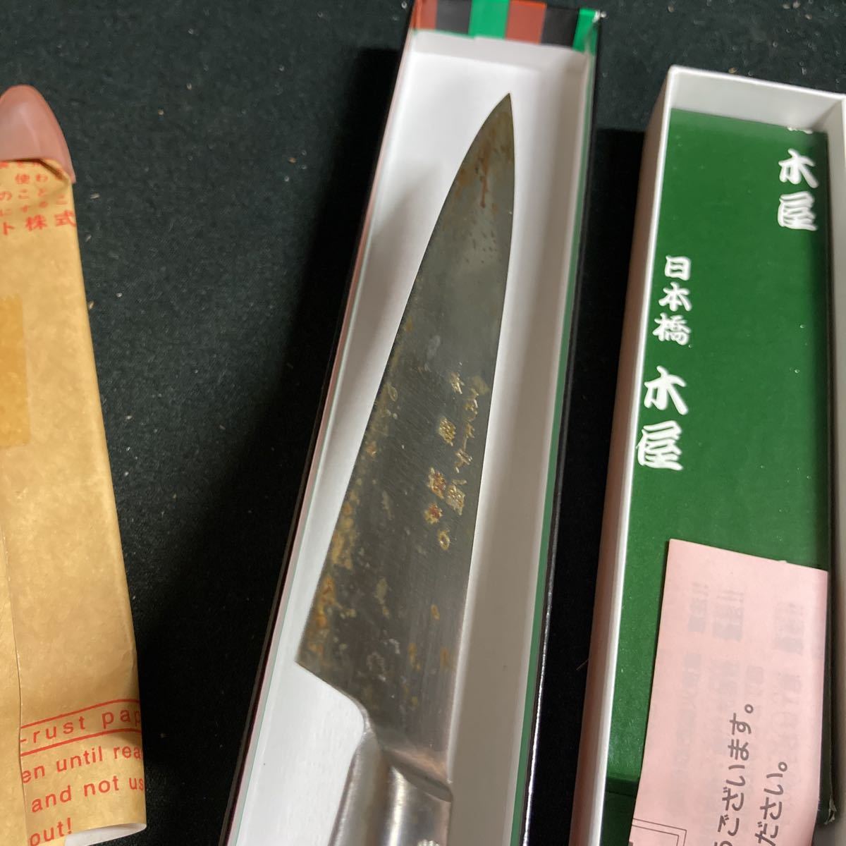 ☆高級料理包丁☆ 木屋特選 ペティツバ付 130mm 本鍛造 #6 