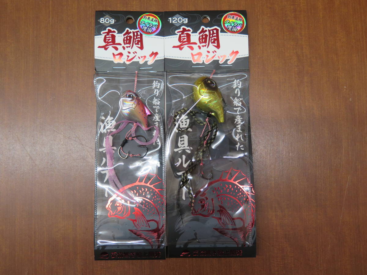定番，爆買い ⑬ 2個セット 真鯛ロジック タイラバ 120g シルエットブラックゴールド 80g マダイピンク 鉛 オンザブルー フック付 3本針 鯛ラバ(メタルジグ)｜売買されたオークション情報、yahooの商品情報を 海水