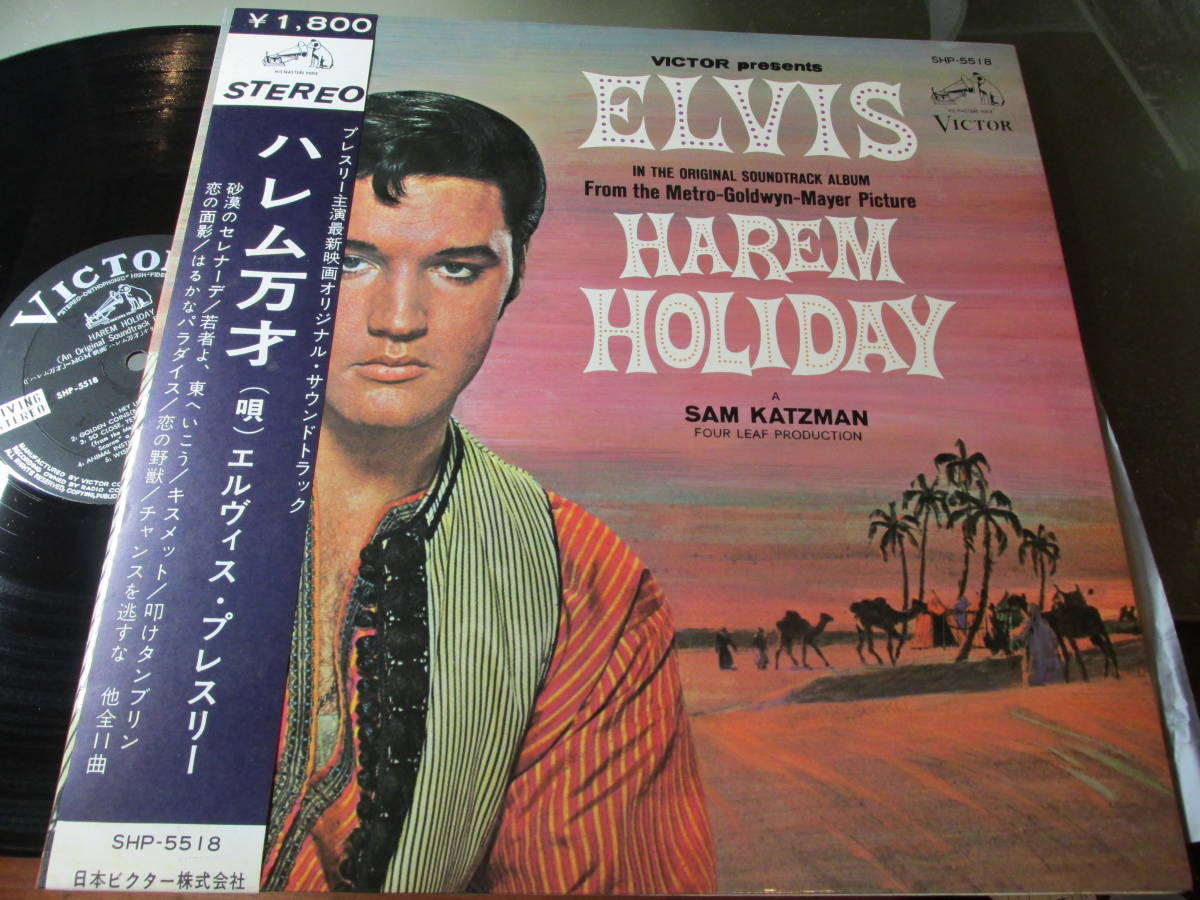 ペラジャケ帯付き/エルヴィス・プレスリー/ハレム万才 補充票付 美盤