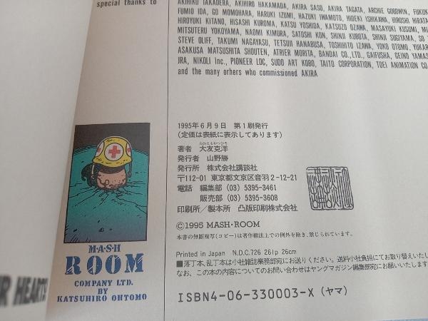 初版 AKIRA CLUB 大友克洋 ポストカード付 【公式通販】