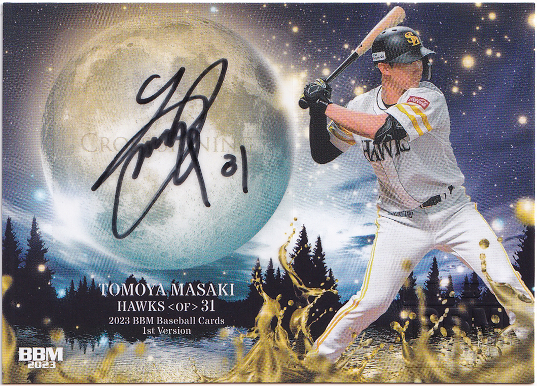 2023BBM 2nd TREASURE インサートカード オリックス12山下舜平大09/25