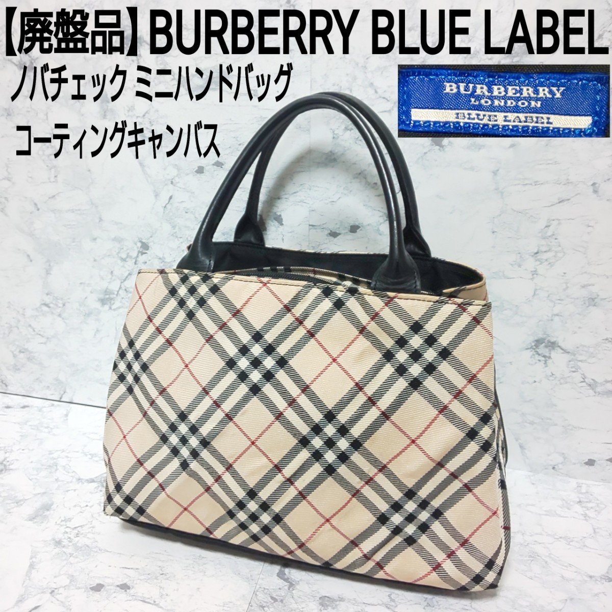 廃盤品】BURBERRY BLUE LABEL バーバリーブルーレーベル ミニ 