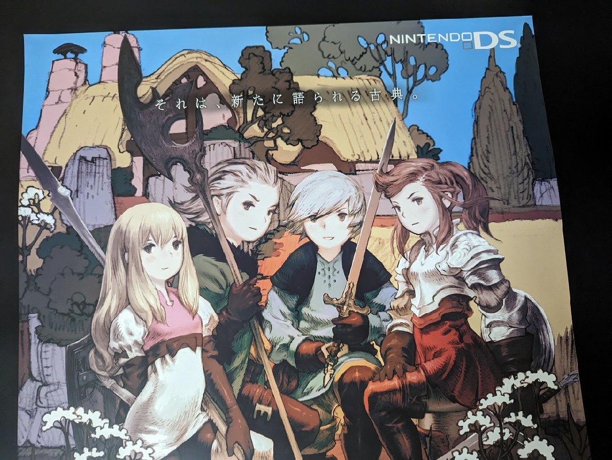 ○M229/B2判ゲーム販促ポスター【光の4戦士 ファイナルファンタジー 