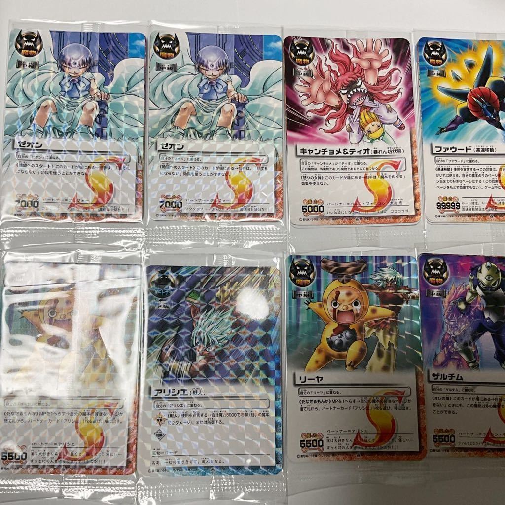 ガッシュ 魔界の王の決戦 カード まとめ売り ガッシュ 魔界の王の決戦
