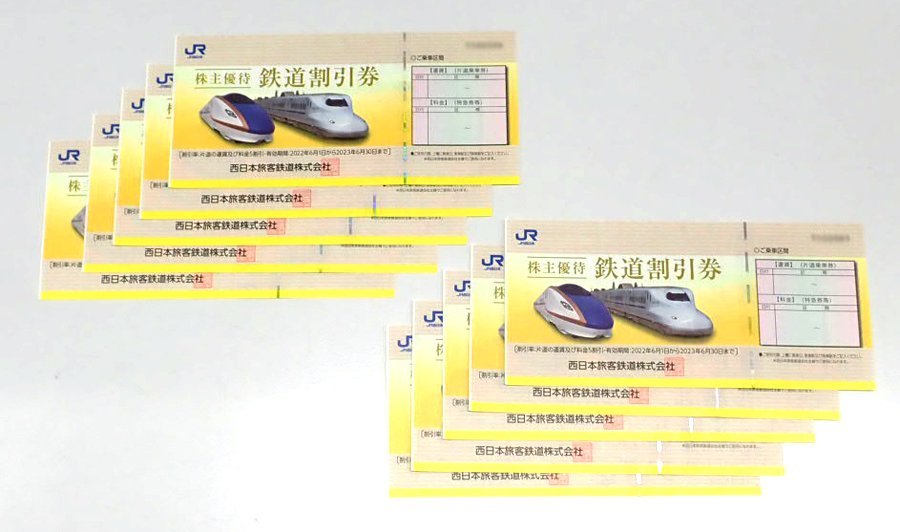 ●（パケ/送料無料） JR西日本 株主優待鉄道割引券 Ｘ10枚　(有効期限 2023.6.30まで) (管理番号No-100)