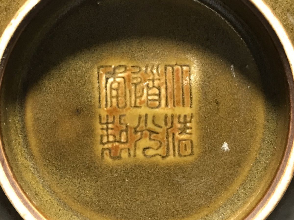 中国美術 唐物コレクター 清時代 蕎麦釉渣斗 大清道光年製銘 時代物