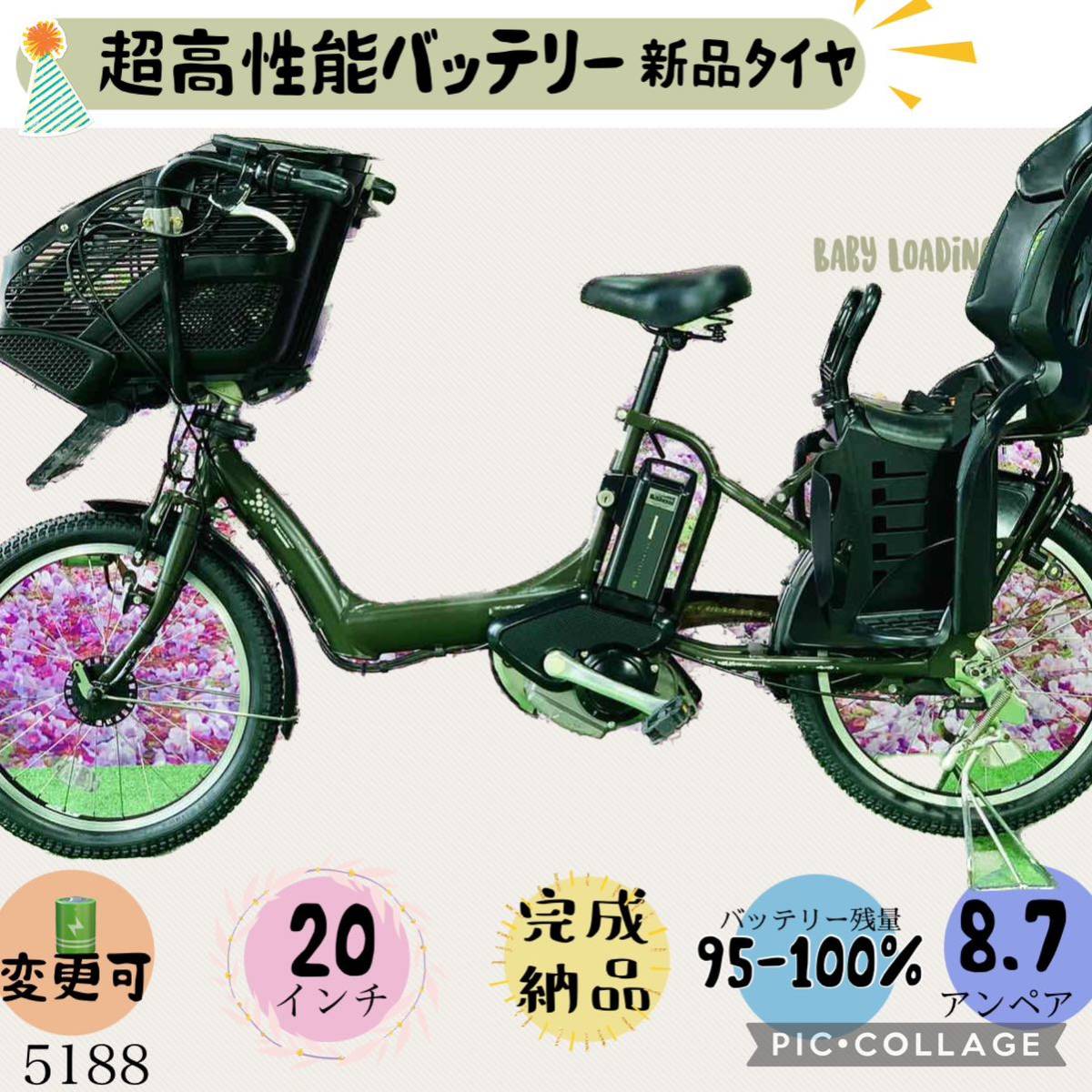 5188子供乗せ電動アシスト自転車ヤマハ3人乗り対応20インチ 【公式通販】