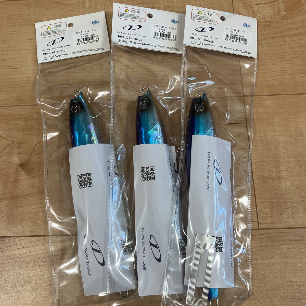 未使用送料無料】D-CLAW バブルス ディークロウ 215-82 Bubbles 計3本