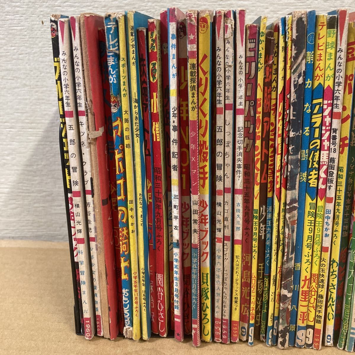 古本 昭和レトロ レトロマンガ 昭和まんが 付録まんが みんなの小学生
