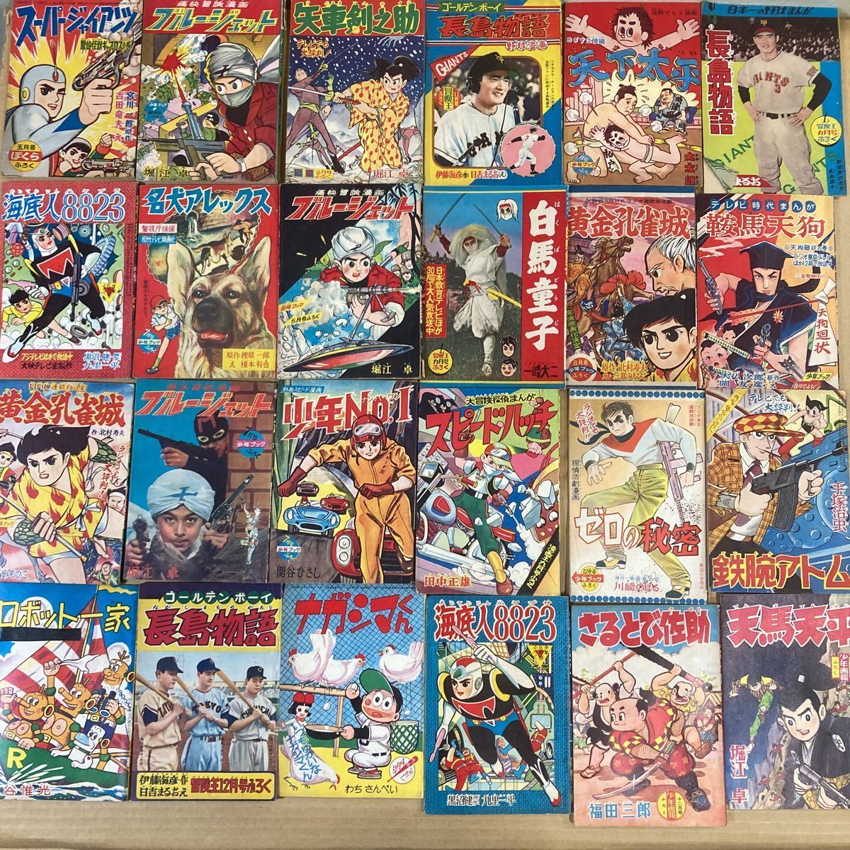 古本 昭和レトロ レトロマンガ 昭和まんが 付録まんが みんなの小学生