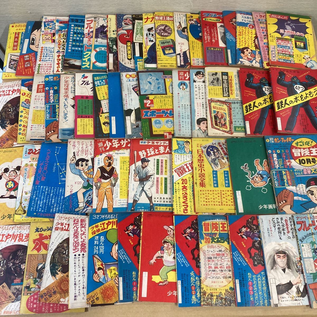古本 昭和レトロ レトロマンガ 昭和まんが 付録まんが みんなの小学生