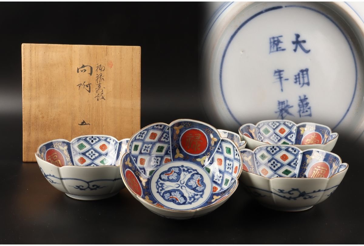 得価，2025 URA 九谷焼/金城岩花 造/福禄寿文向付5客/共箱/6/9-s4-18 検 骨董/食器/和食器/料亭/向付/小鉢/銘々皿/割烹/和食/飾物/置物/懐石(皿)｜売買されたオークション情報、yahooの商品情報をアーカイブ公 九谷