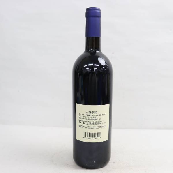 750ml サッシカイア 14% SASSICAIA［度数:14 SASSICAIA（サッシカイア
