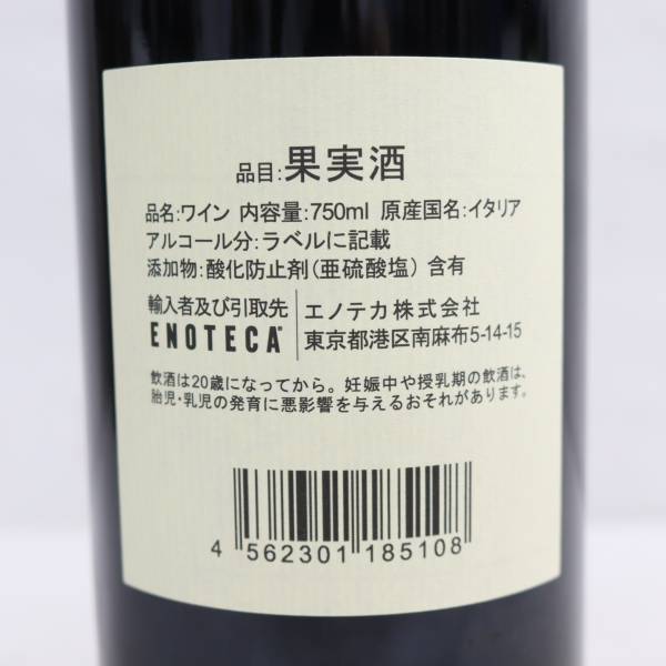 750ml サッシカイア 14% SASSICAIA［度数:14 SASSICAIA（サッシカイア