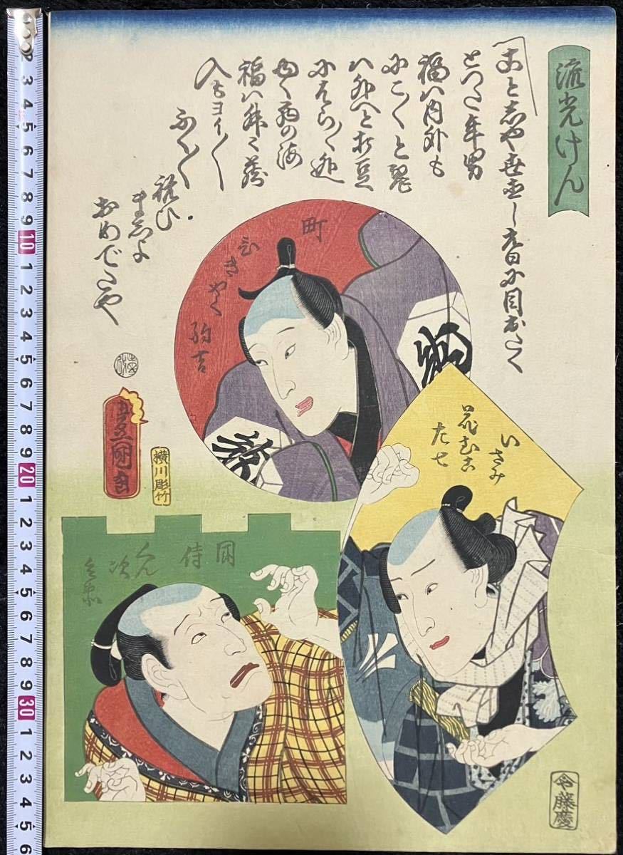 『壇浦兜軍記』　2枚続　浮世絵　錦絵　※裏打ちあり 壇浦兜軍記』 2枚続 浮世絵 錦絵 ※裏打ちあり 壇浦兜軍記』 2枚続